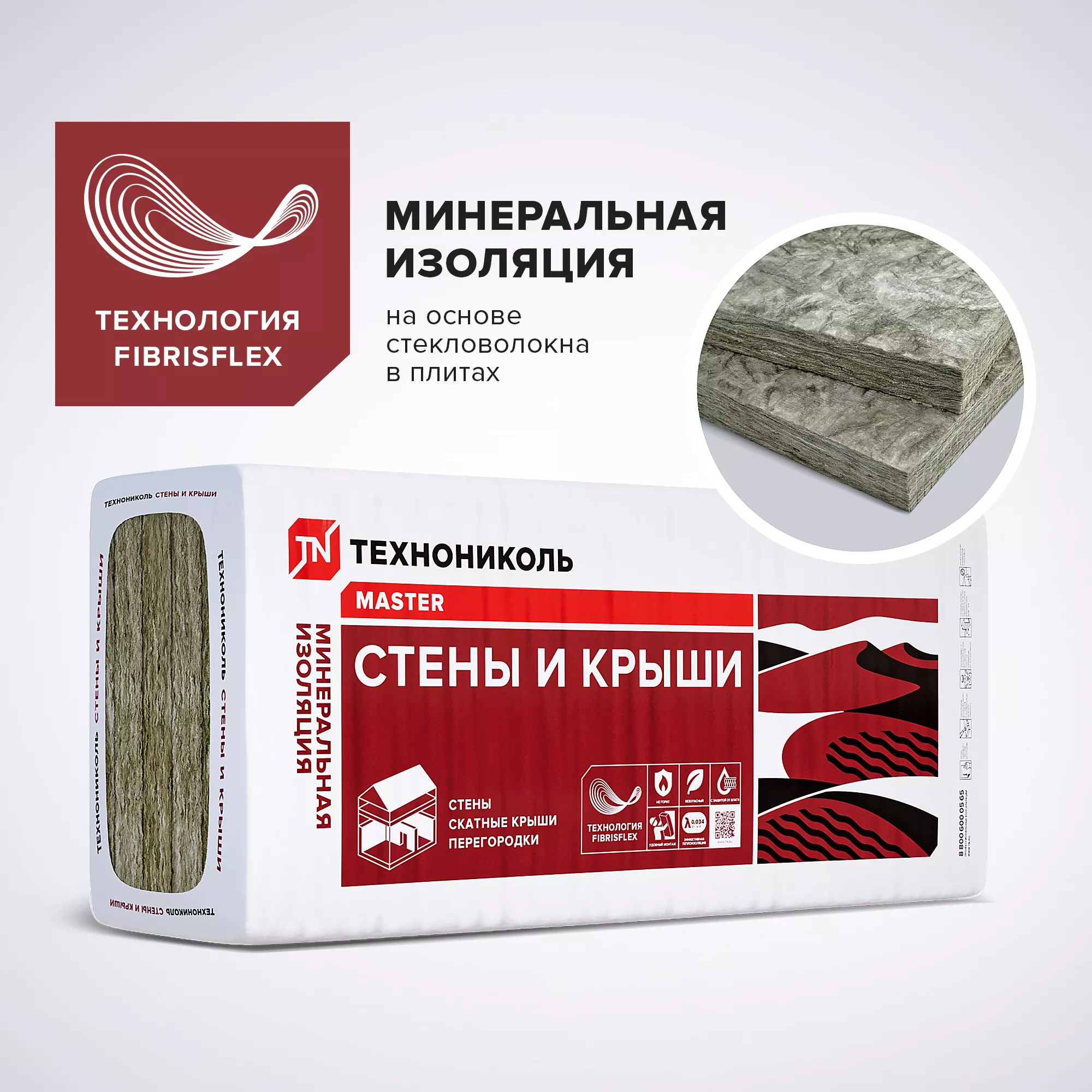 Утеплитель ТЕХНОНИКОЛЬ Стены и крыши, 1000x610x100 (2,44 кв.м)